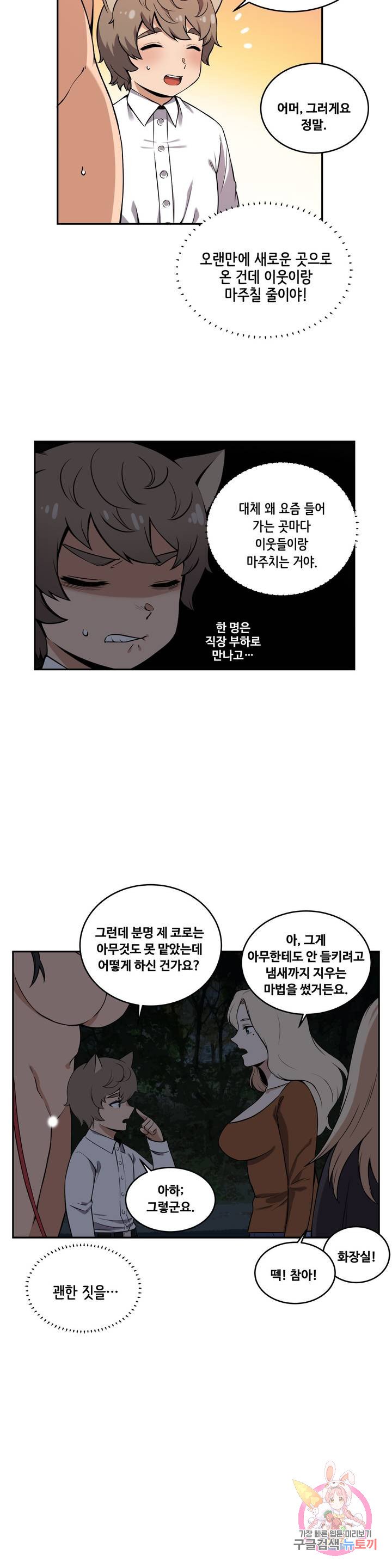Girlfriend Zombie Raw Chapter 31 Page 4