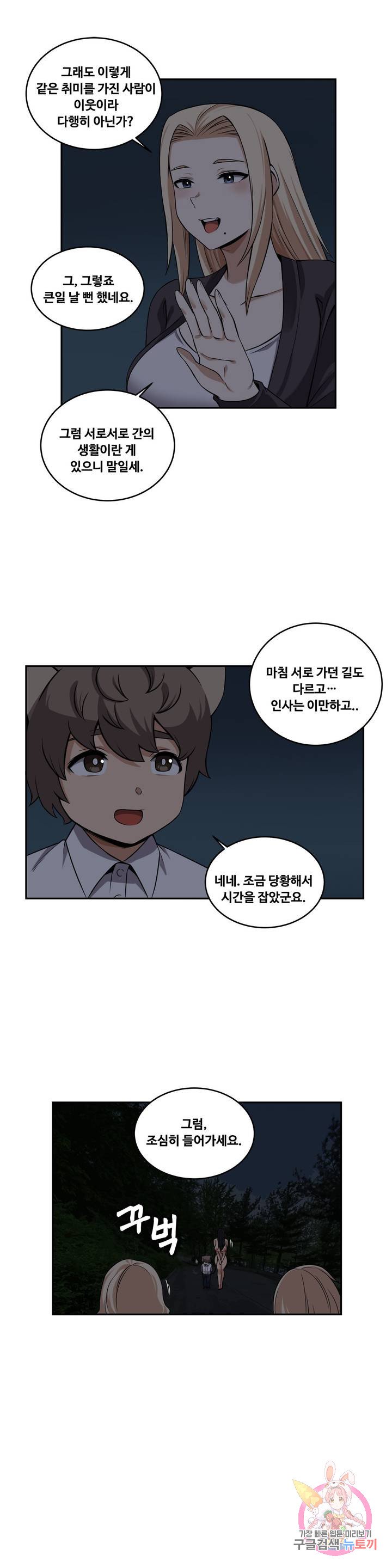 Girlfriend Zombie Raw Chapter 31 Page 5