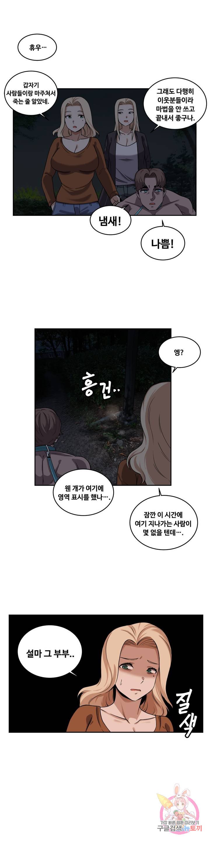 Girlfriend Zombie Raw Chapter 31 Page 6