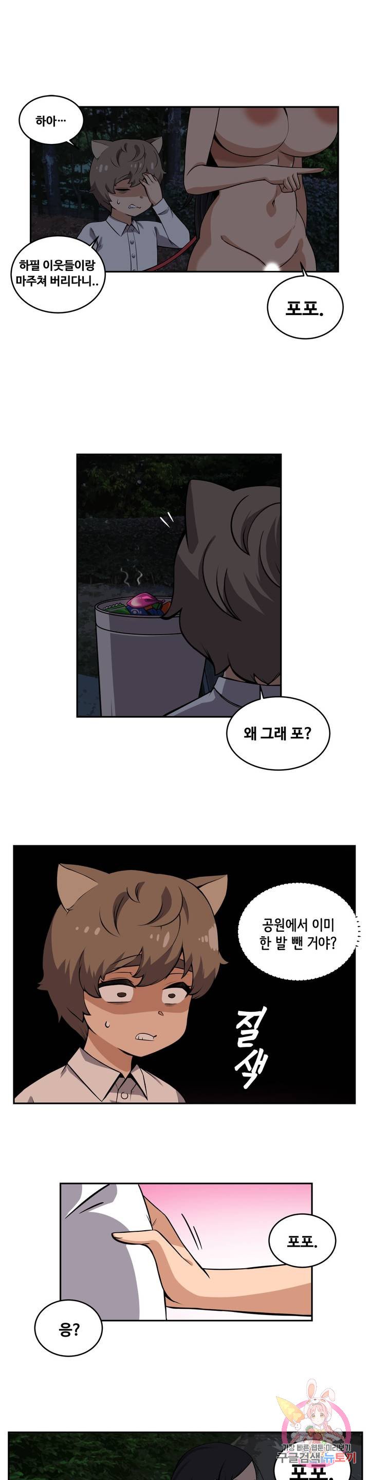 Girlfriend Zombie Raw Chapter 31 Page 7