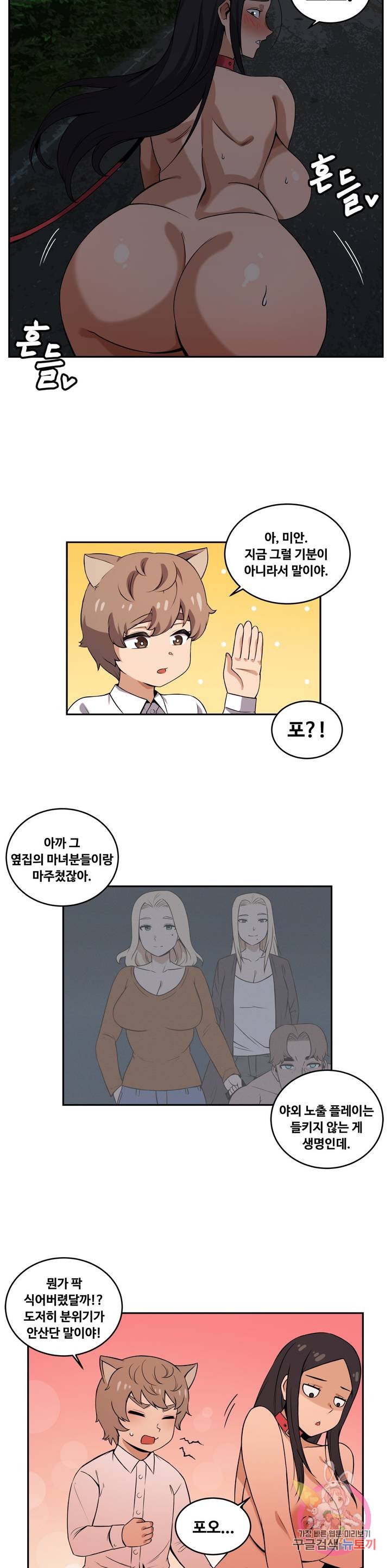 Girlfriend Zombie Raw Chapter 31 Page 8