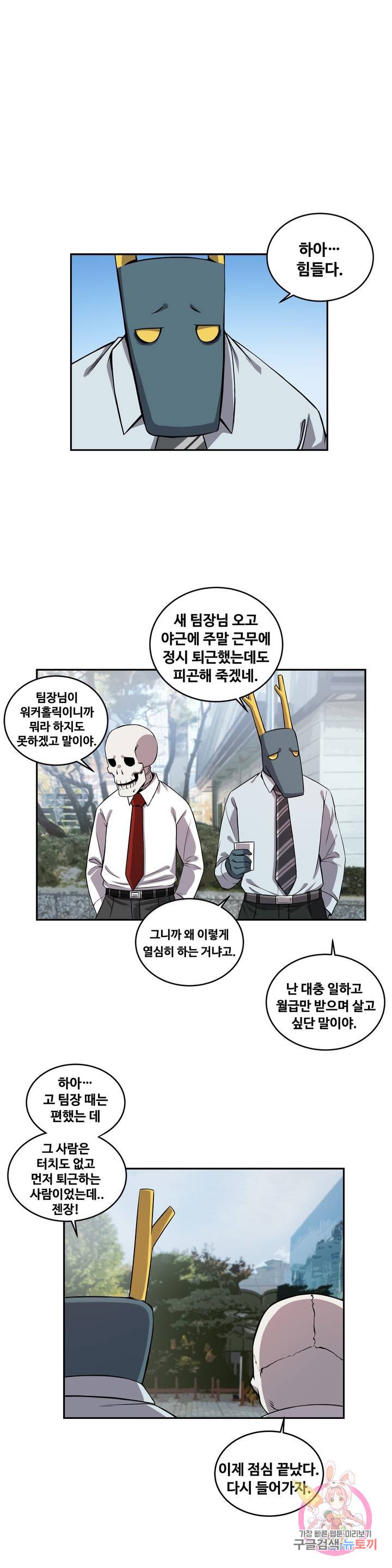 Girlfriend Zombie Raw Chapter 32 Page 1