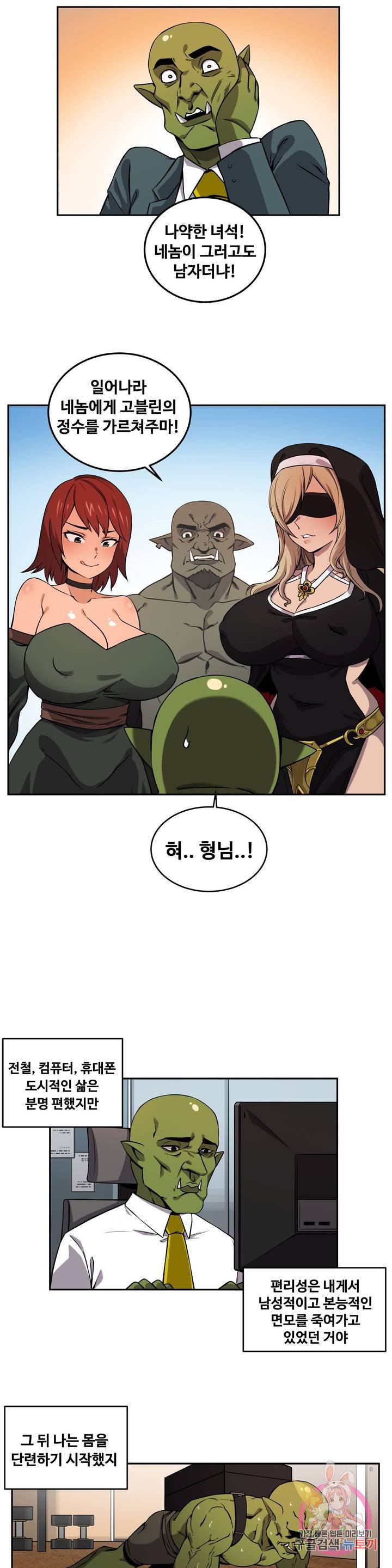 Girlfriend Zombie Raw Chapter 32 Page 10