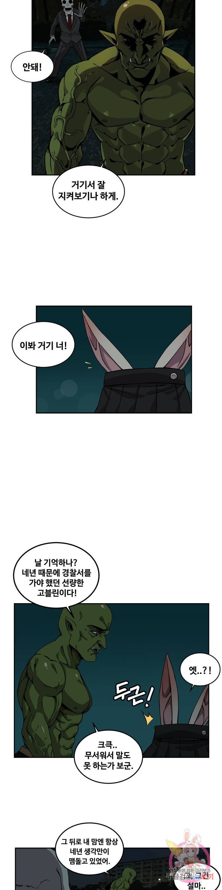 Girlfriend Zombie Raw Chapter 32 Page 13