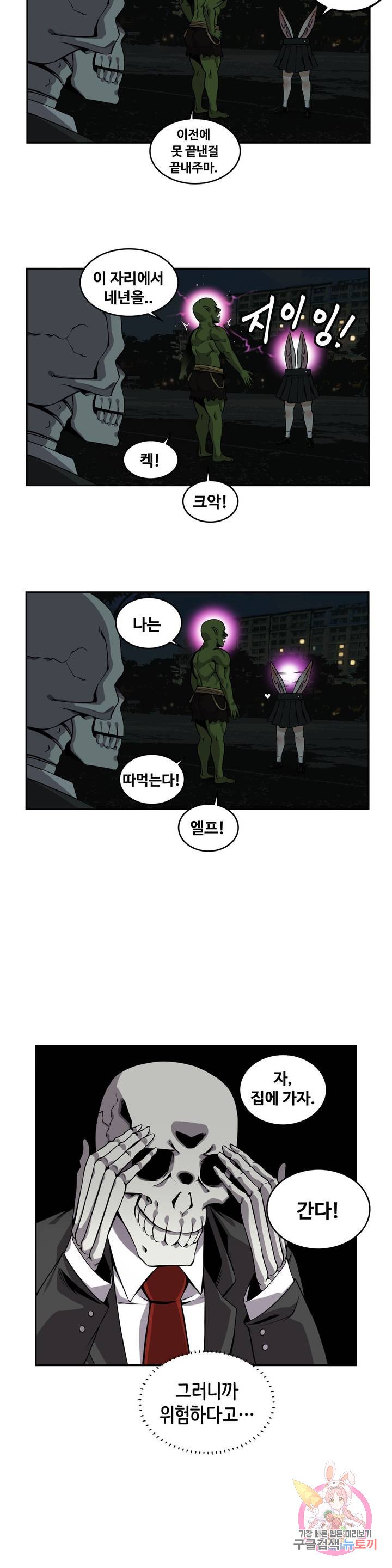 Girlfriend Zombie Raw Chapter 32 Page 14