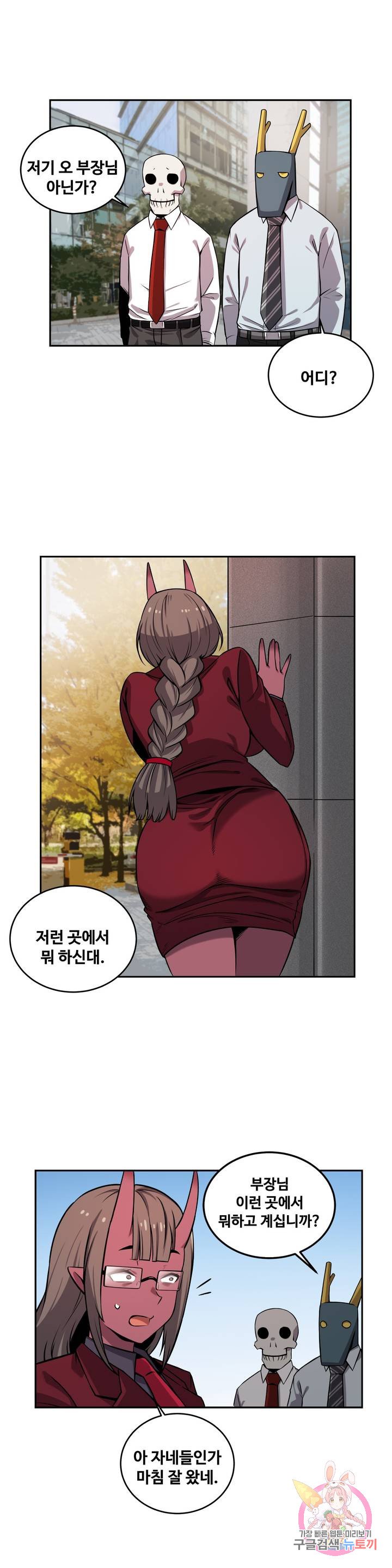 Girlfriend Zombie Raw Chapter 32 Page 2