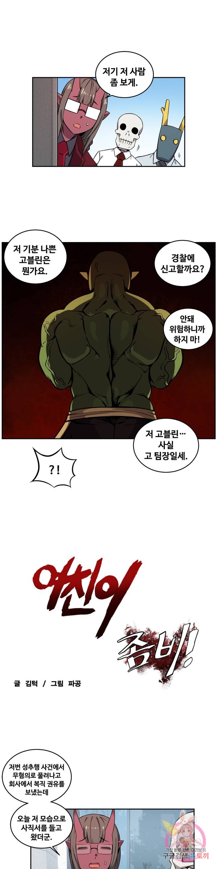 Girlfriend Zombie Raw Chapter 32 Page 3