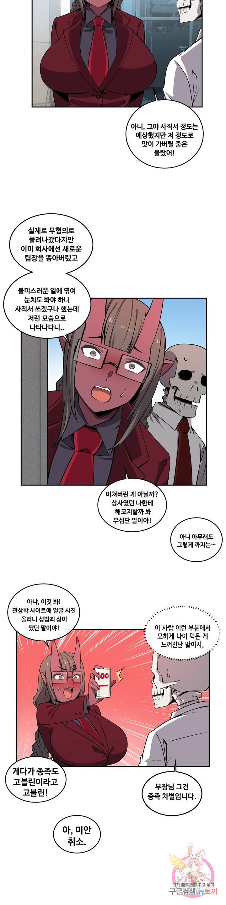 Girlfriend Zombie Raw Chapter 32 Page 4