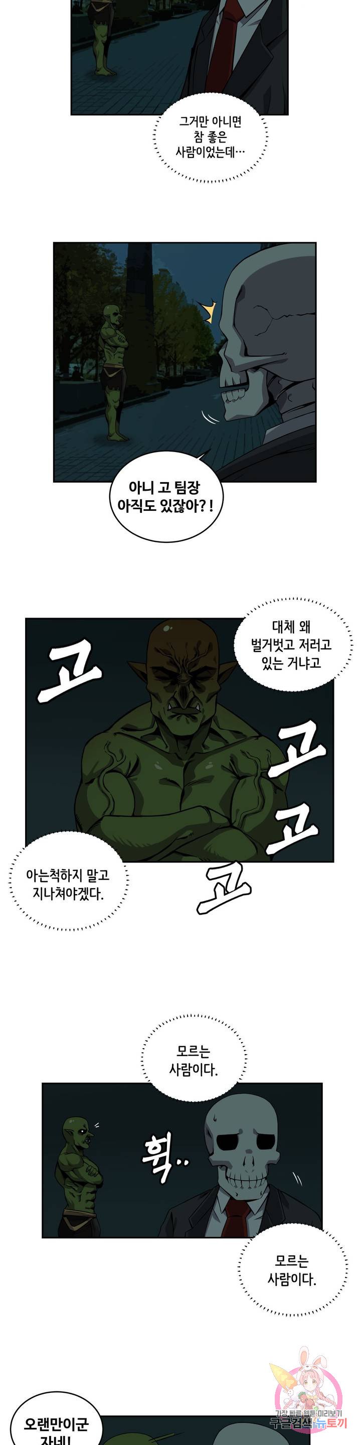 Girlfriend Zombie Raw Chapter 32 Page 6
