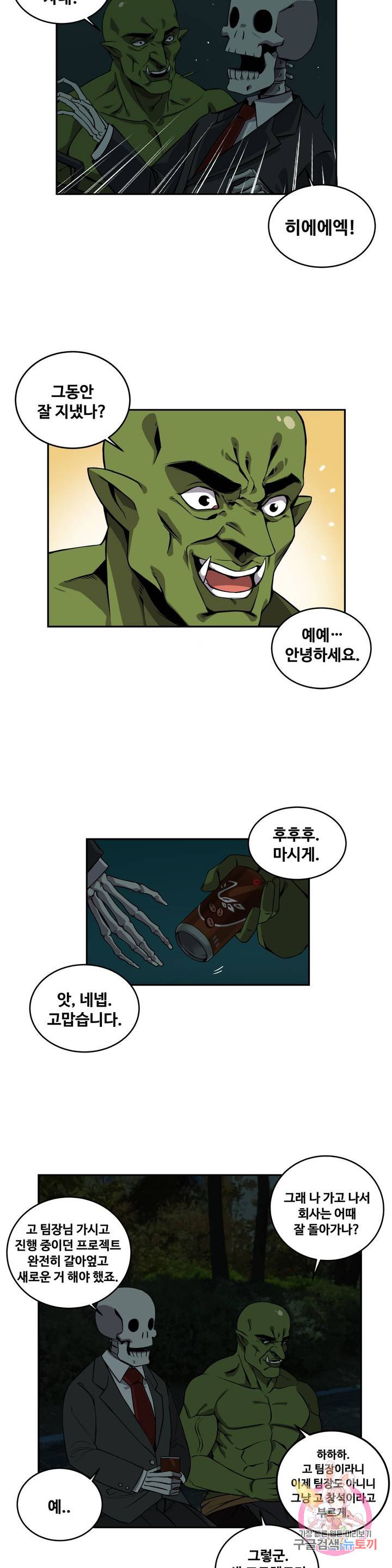 Girlfriend Zombie Raw Chapter 32 Page 7