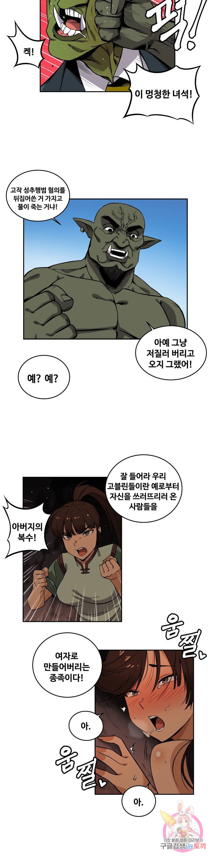 Girlfriend Zombie Raw Chapter 32 Page 9