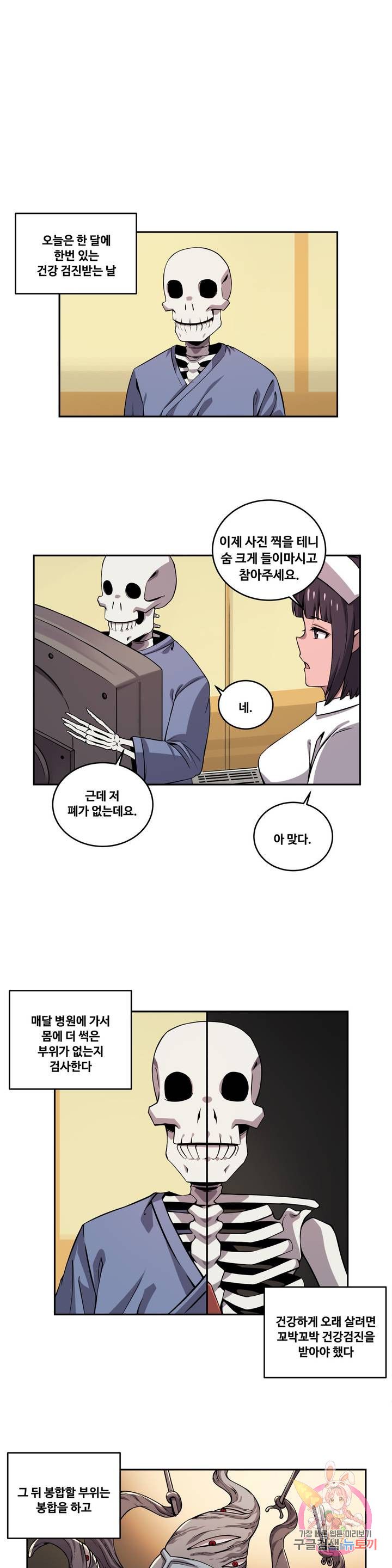Girlfriend Zombie Raw Chapter 33 Page 1