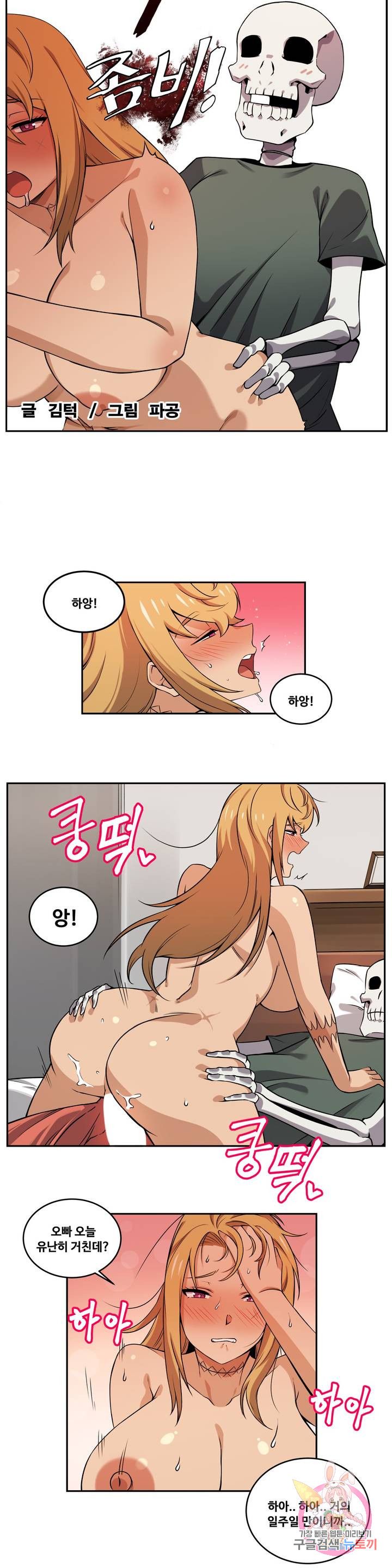 Girlfriend Zombie Raw Chapter 33 Page 4