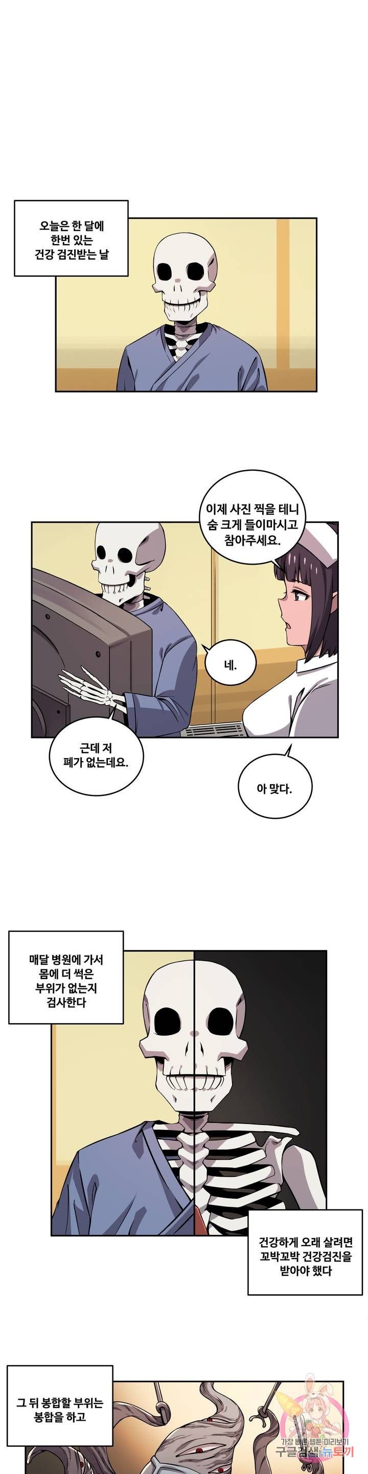 Girlfriend Zombie Raw Chapter 34 Page 1