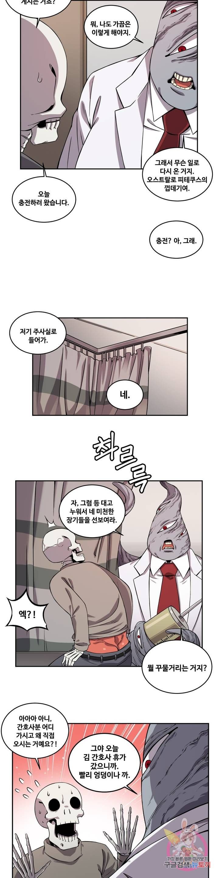Girlfriend Zombie Raw Chapter 34 Page 10