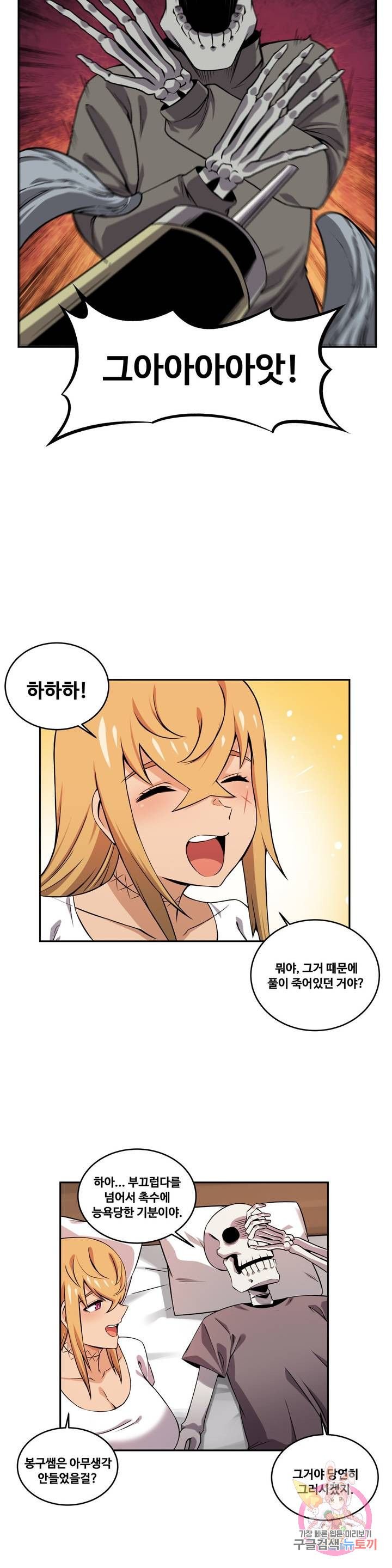 Girlfriend Zombie Raw Chapter 34 Page 12
