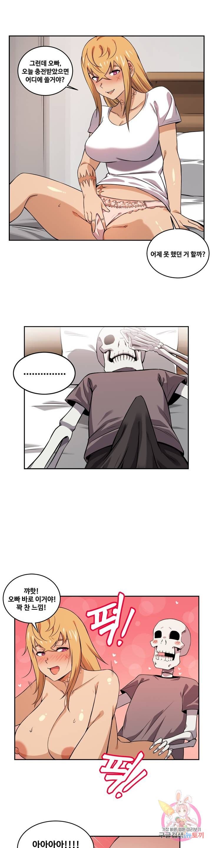 Girlfriend Zombie Raw Chapter 34 Page 13