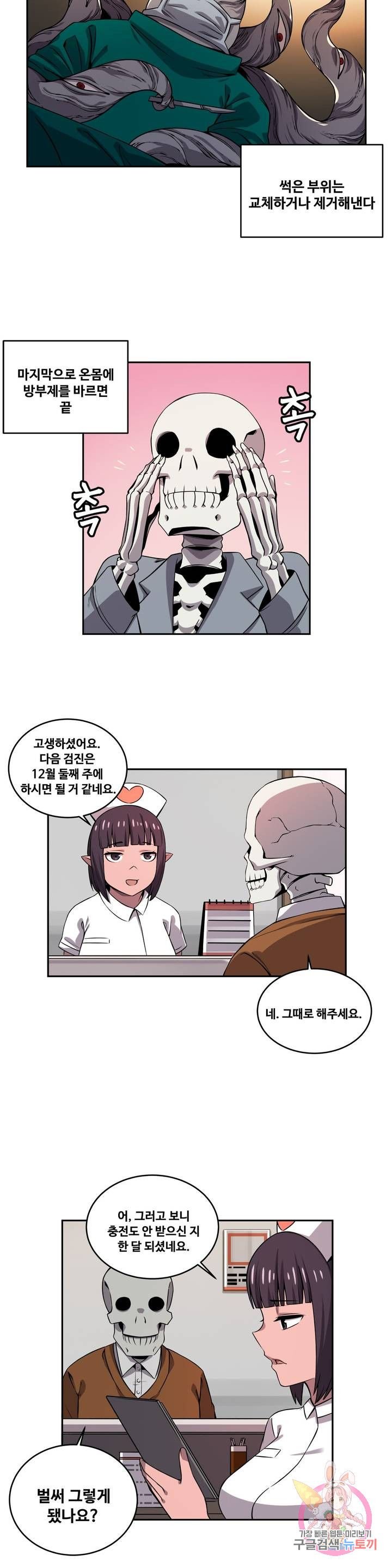 Girlfriend Zombie Raw Chapter 34 Page 2