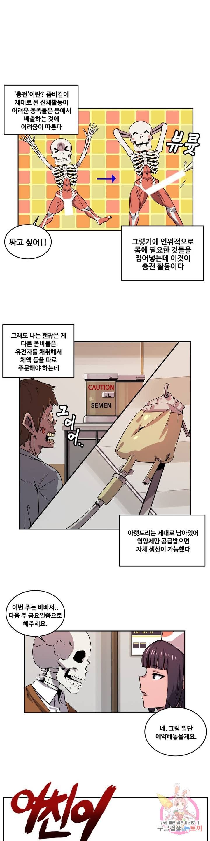 Girlfriend Zombie Raw Chapter 34 Page 3