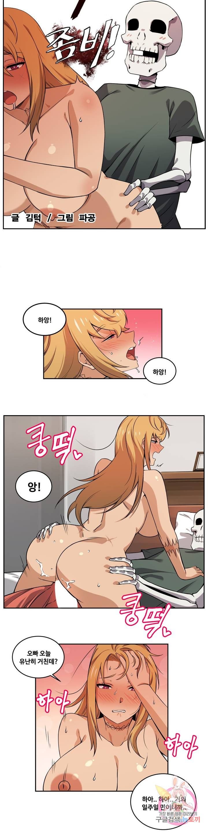 Girlfriend Zombie Raw Chapter 34 Page 4
