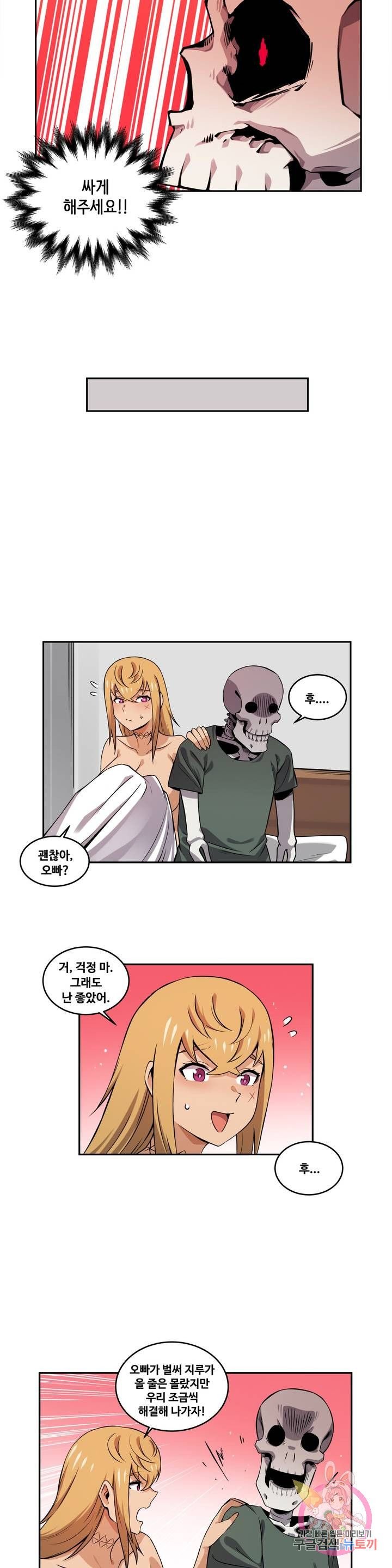 Girlfriend Zombie Raw Chapter 34 Page 7
