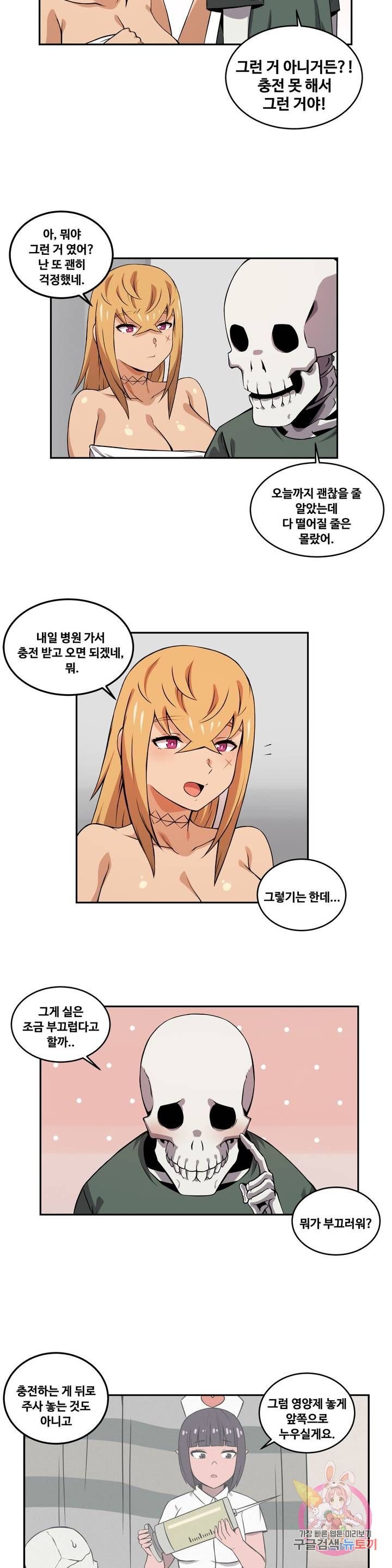 Girlfriend Zombie Raw Chapter 34 Page 8