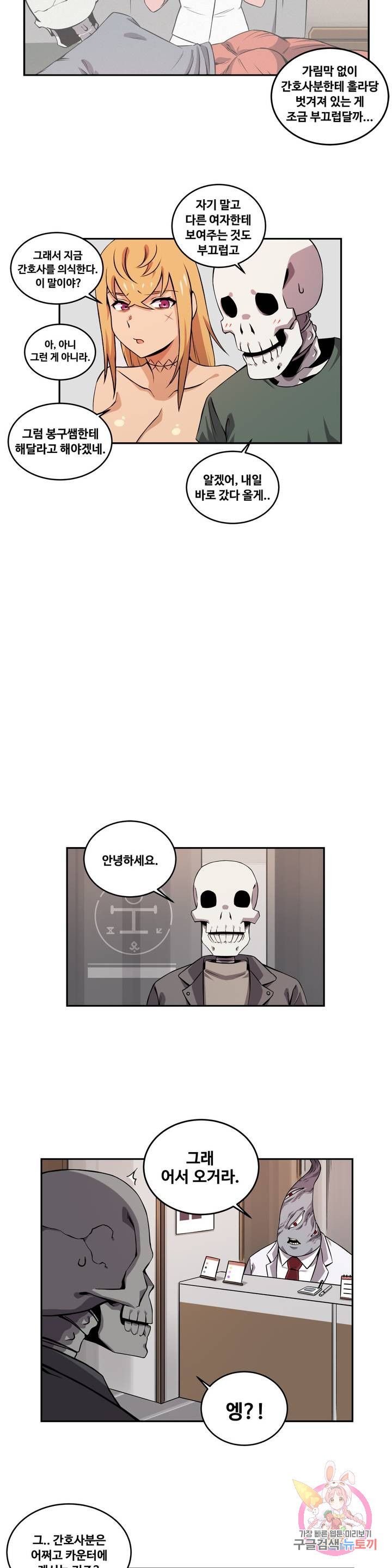 Girlfriend Zombie Raw Chapter 34 Page 9