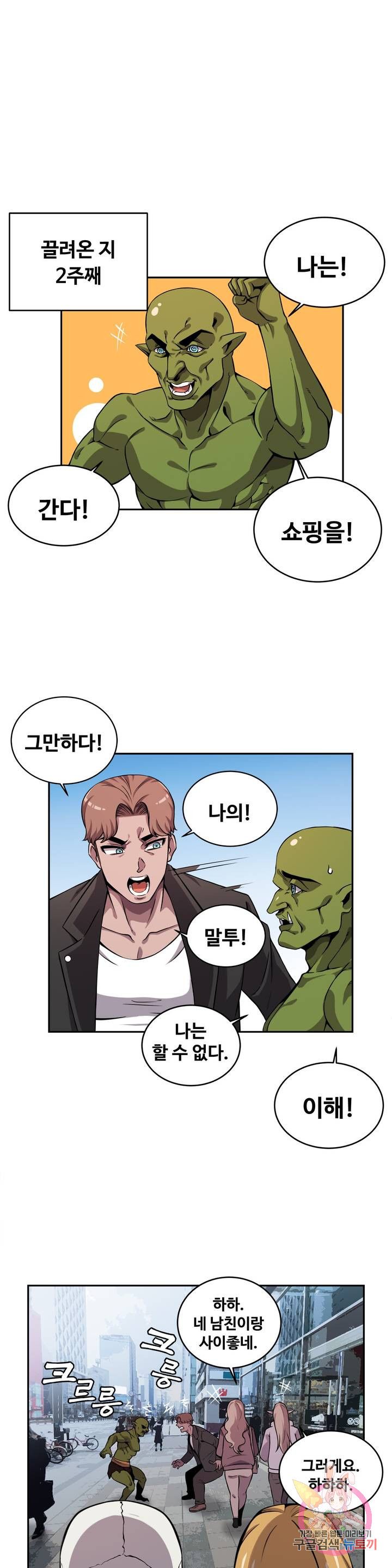 Girlfriend Zombie Raw Chapter 35 Page 1