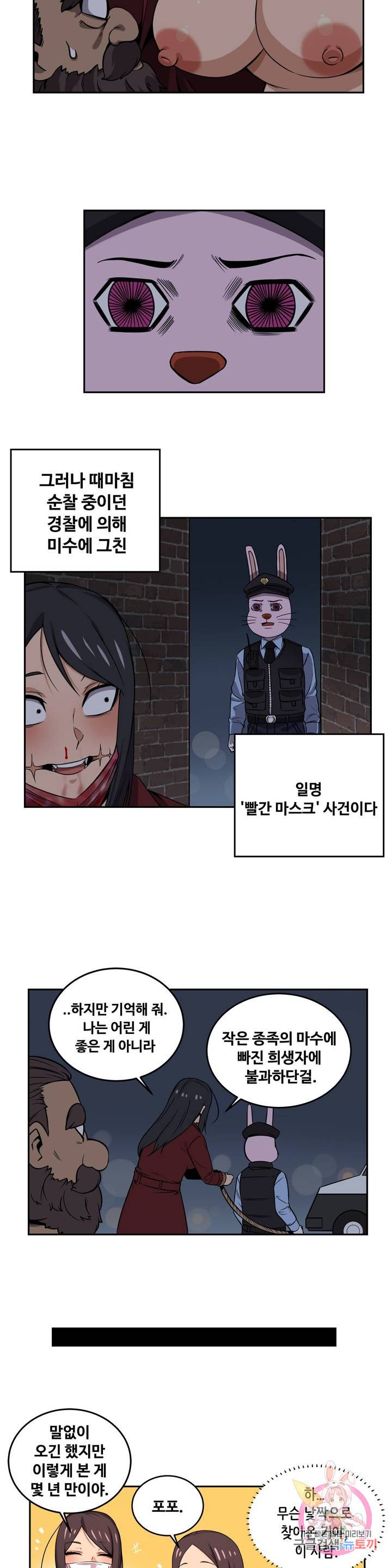 Girlfriend Zombie Raw Chapter 35 Page 10