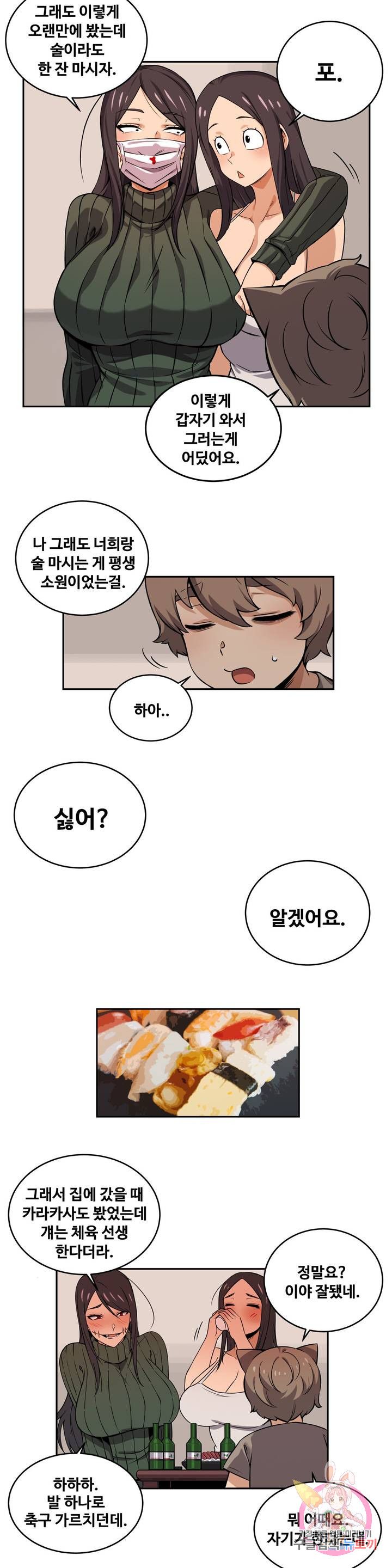Girlfriend Zombie Raw Chapter 35 Page 12