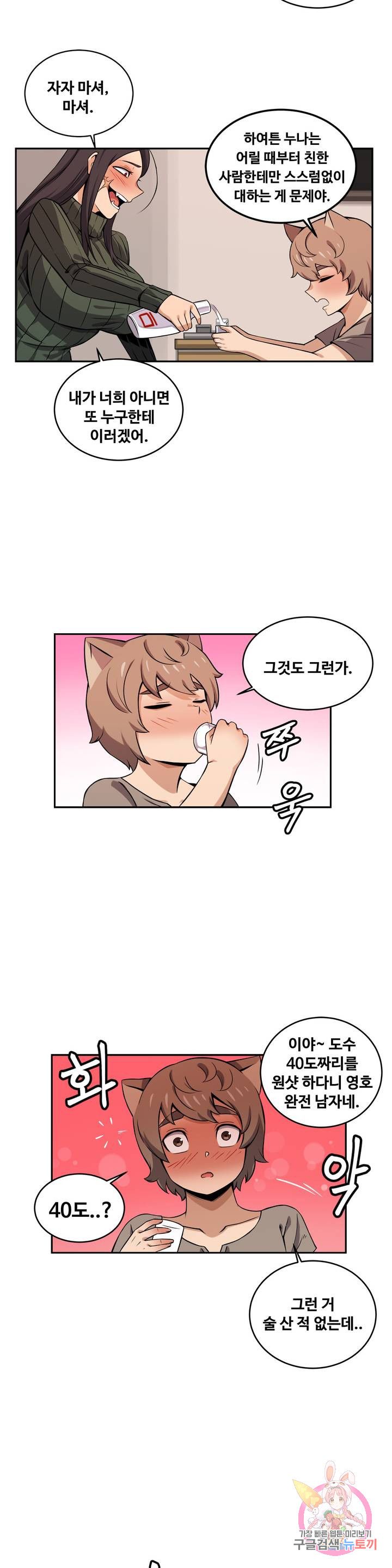 Girlfriend Zombie Raw Chapter 35 Page 13