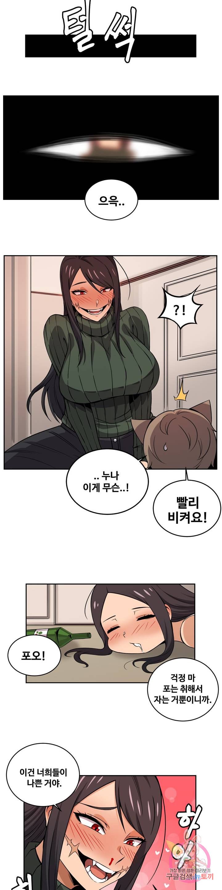 Girlfriend Zombie Raw Chapter 35 Page 14