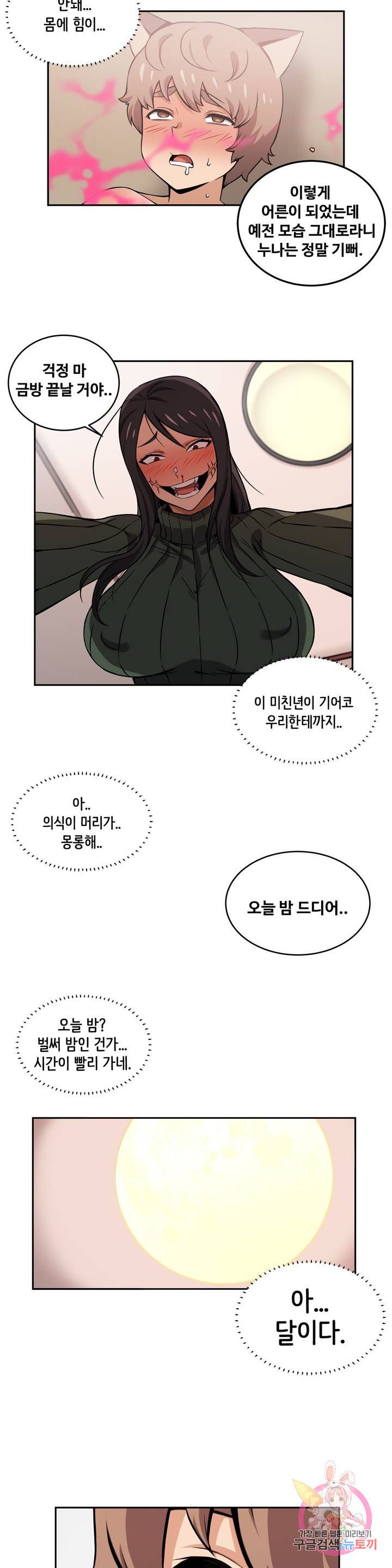 Girlfriend Zombie Raw Chapter 35 Page 16