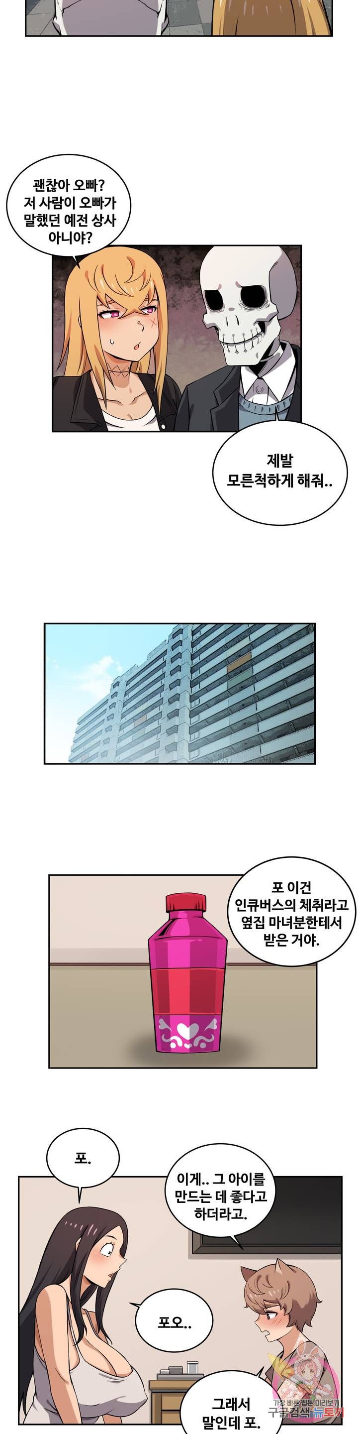 Girlfriend Zombie Raw Chapter 35 Page 2