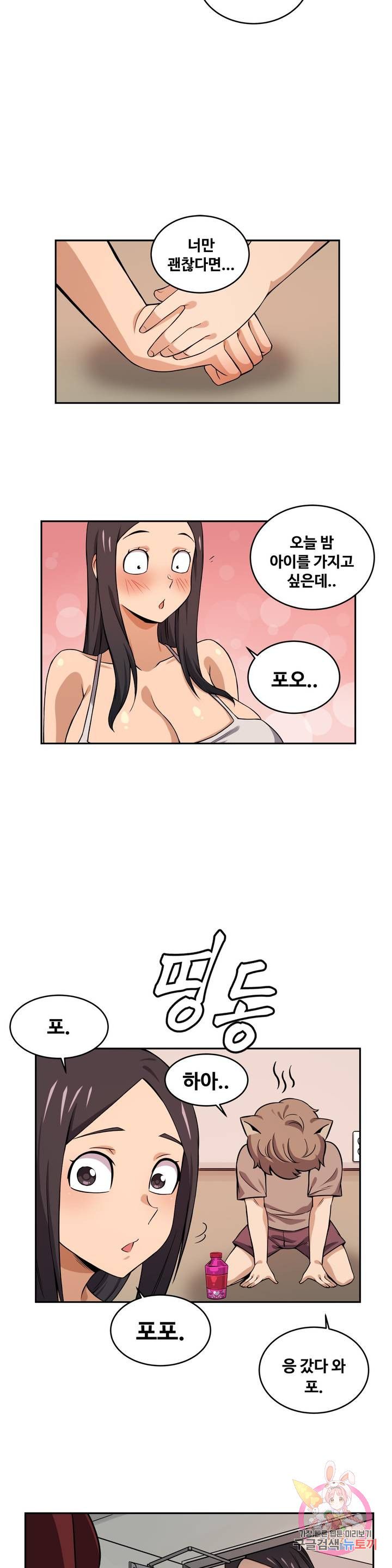 Girlfriend Zombie Raw Chapter 35 Page 3