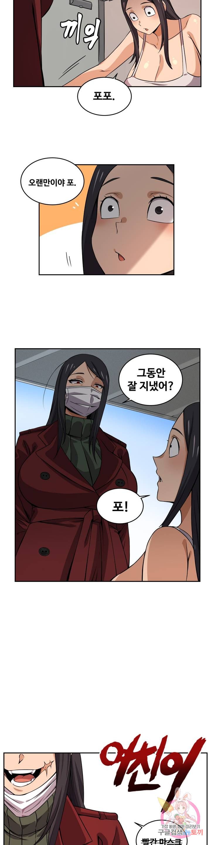 Girlfriend Zombie Raw Chapter 35 Page 4