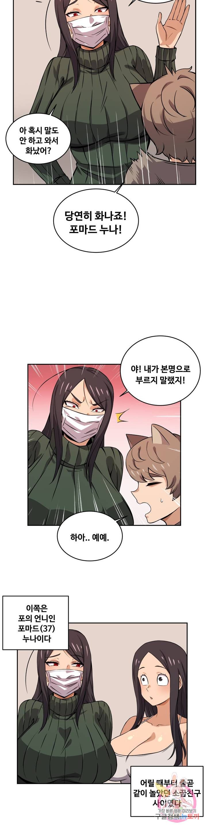 Girlfriend Zombie Raw Chapter 35 Page 6