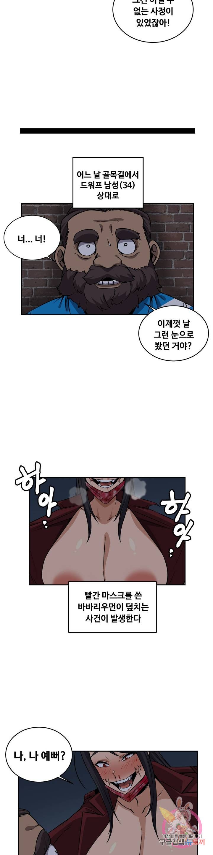 Girlfriend Zombie Raw Chapter 35 Page 9
