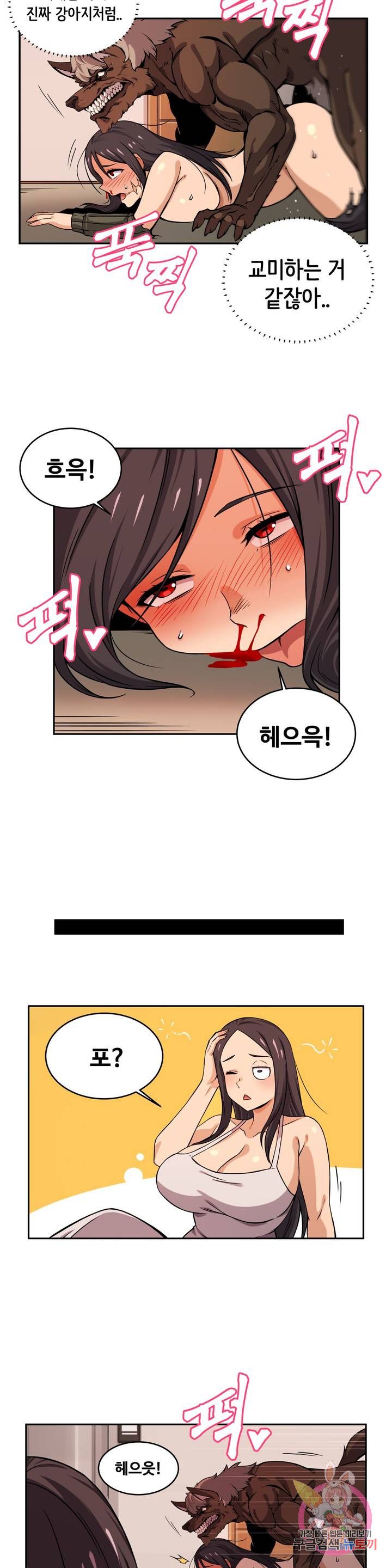Girlfriend Zombie Raw Chapter 36 Page 10