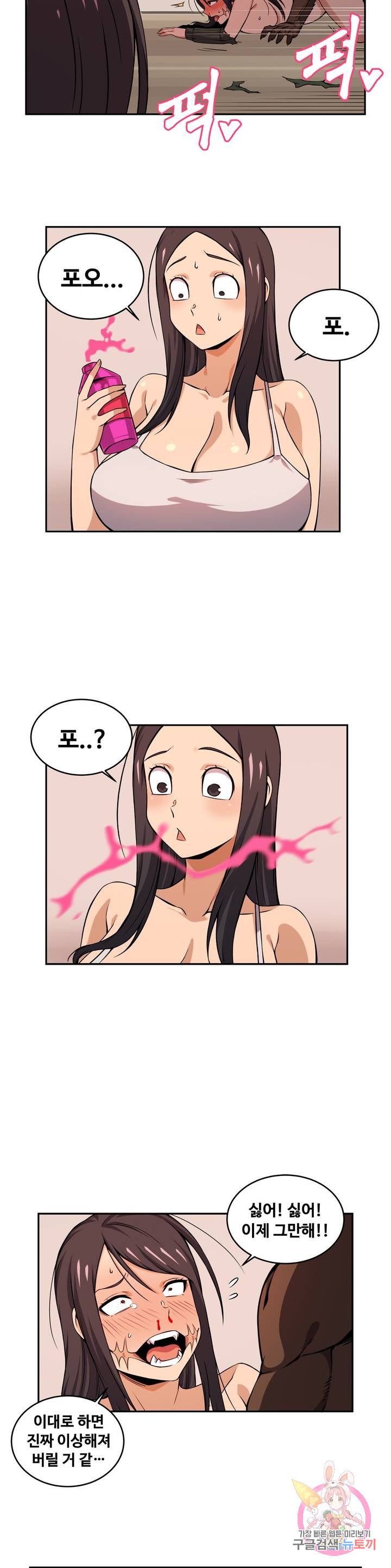 Girlfriend Zombie Raw Chapter 36 Page 11