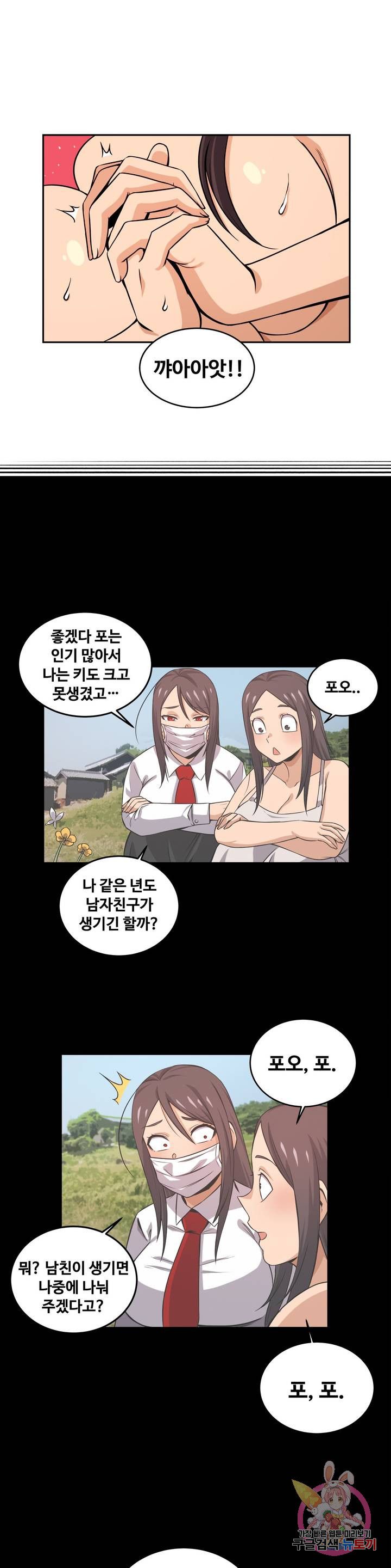 Girlfriend Zombie Raw Chapter 36 Page 14