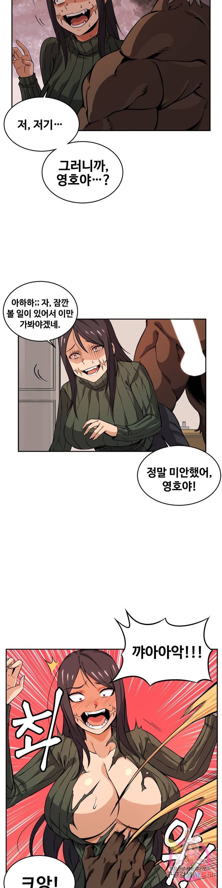 Girlfriend Zombie Raw Chapter 36 Page 2