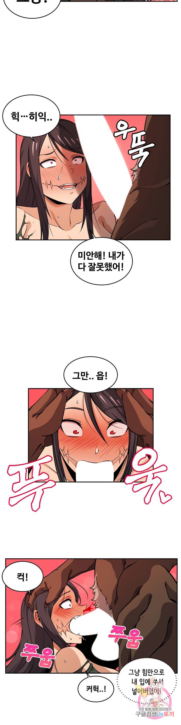 Girlfriend Zombie Raw Chapter 36 Page 3