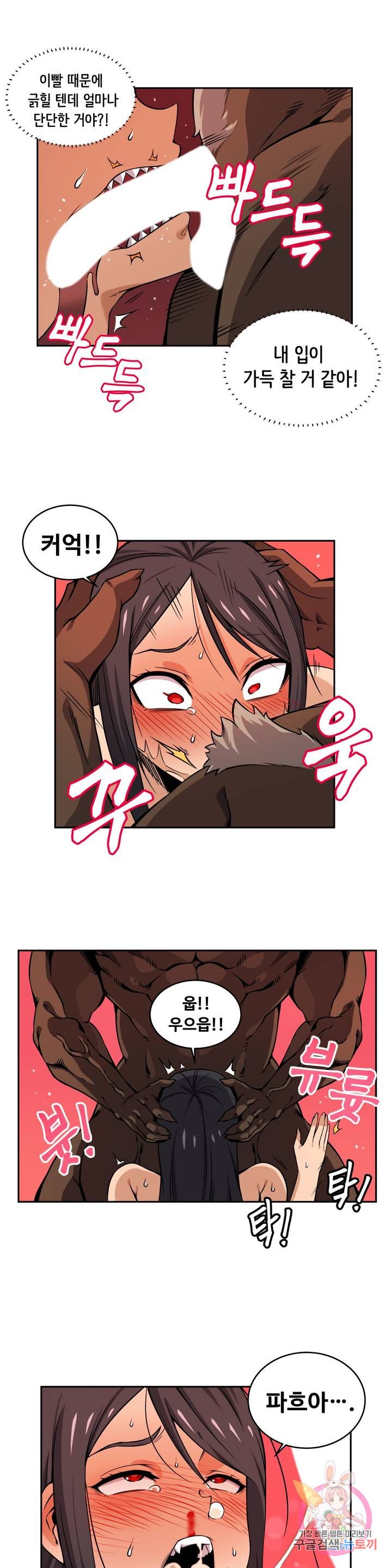 Girlfriend Zombie Raw Chapter 36 Page 4