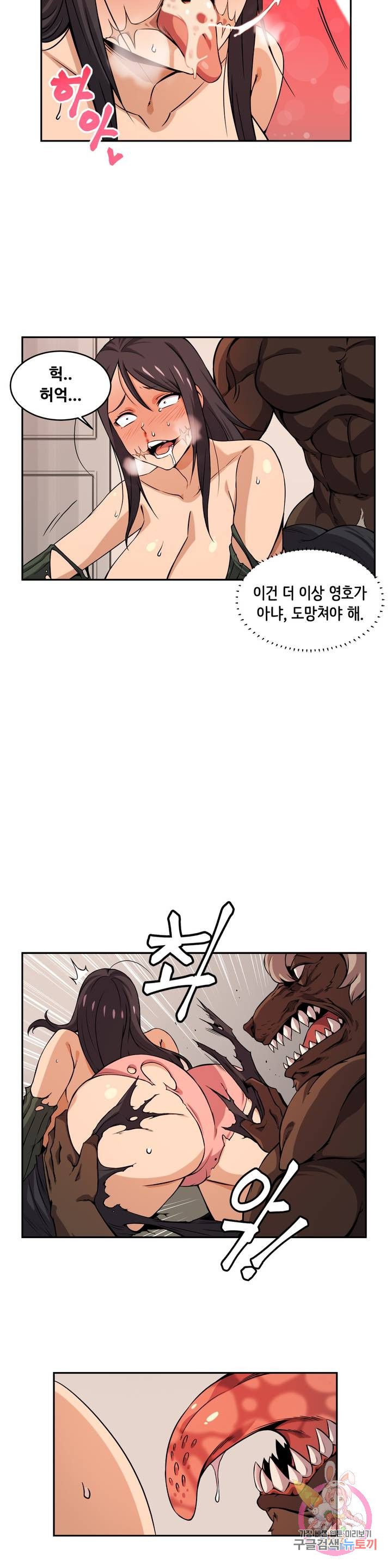 Girlfriend Zombie Raw Chapter 36 Page 5