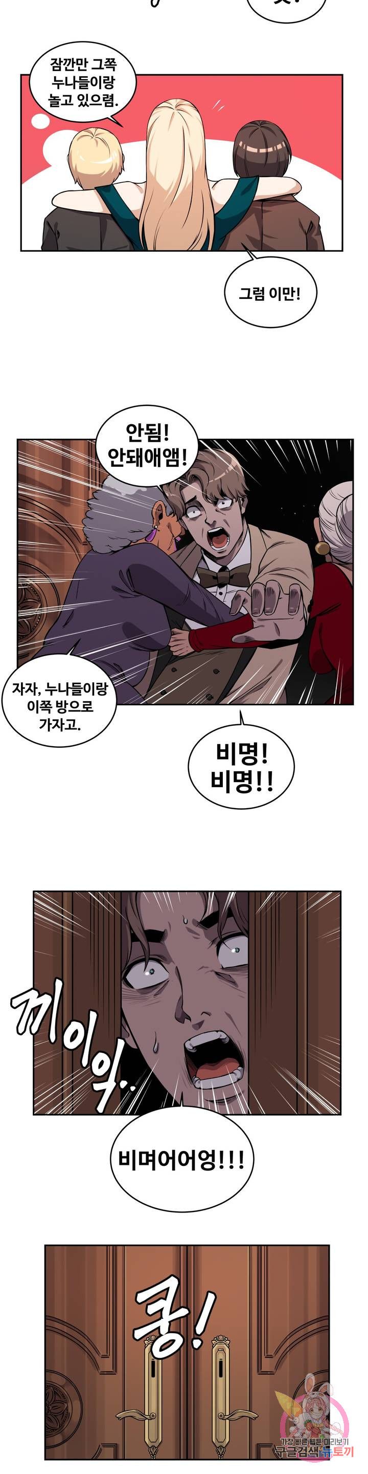 Girlfriend Zombie Raw Chapter 37 Page 10