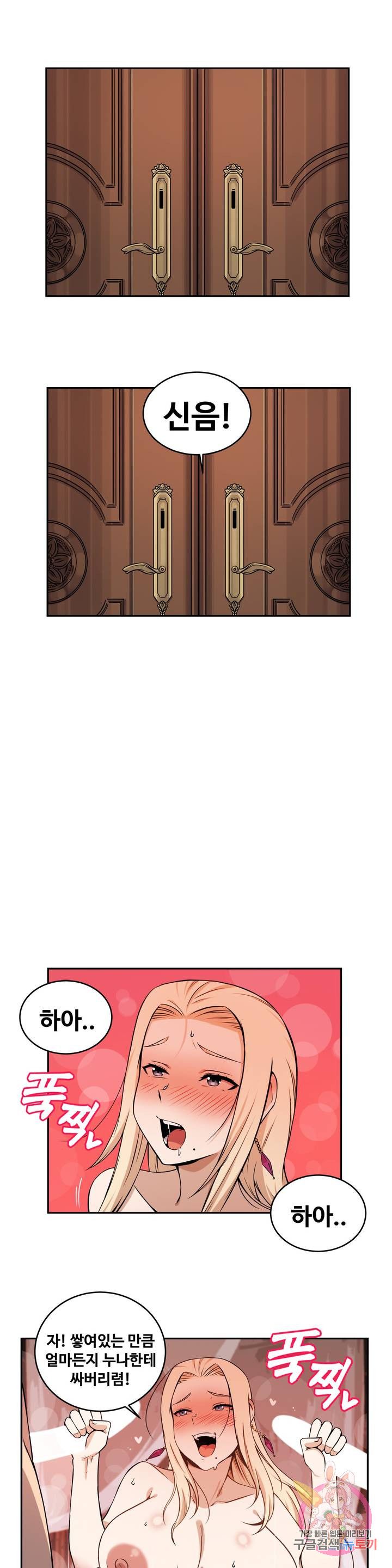 Girlfriend Zombie Raw Chapter 37 Page 11