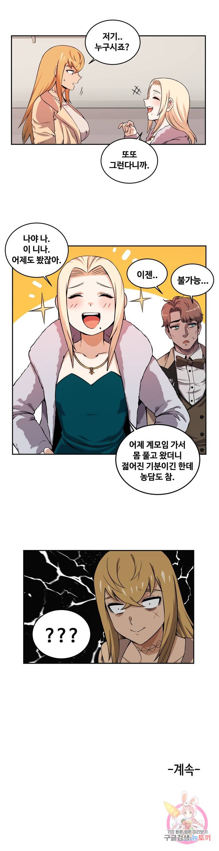 Girlfriend Zombie Raw Chapter 37 Page 14