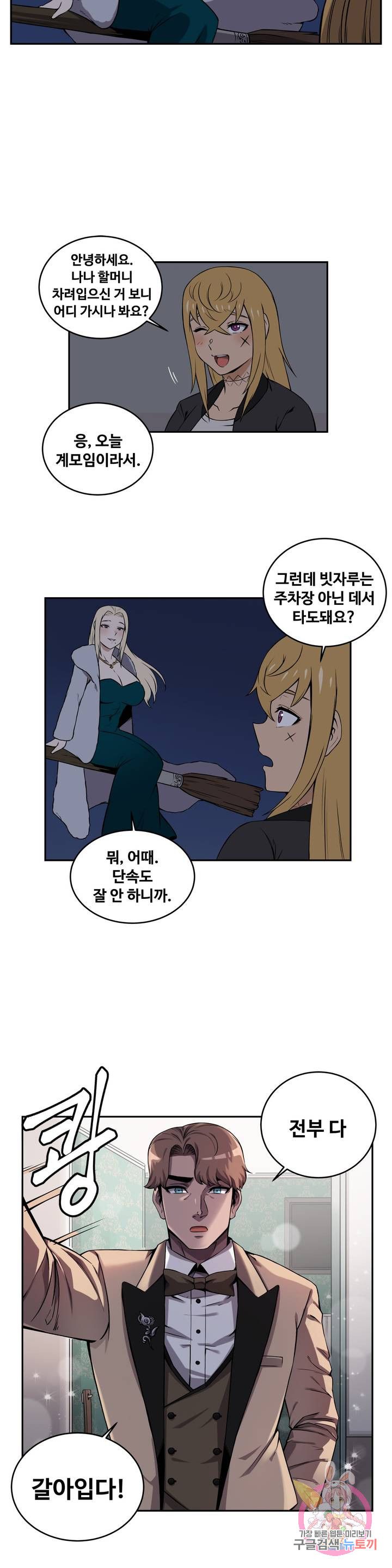 Girlfriend Zombie Raw Chapter 37 Page 3