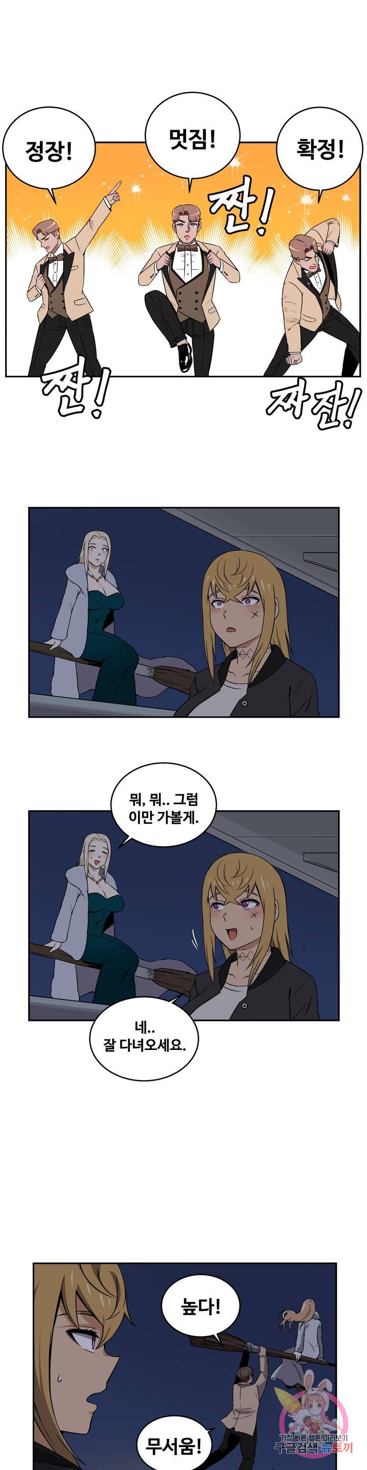 Girlfriend Zombie Raw Chapter 37 Page 4
